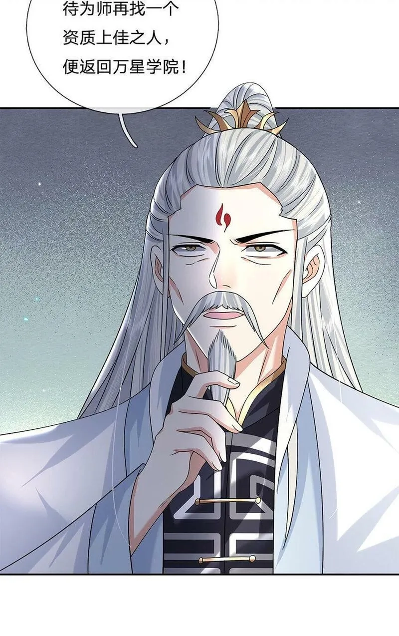 剑仙武帝：开局玄武门之变,第26话 兵临城下,第9张