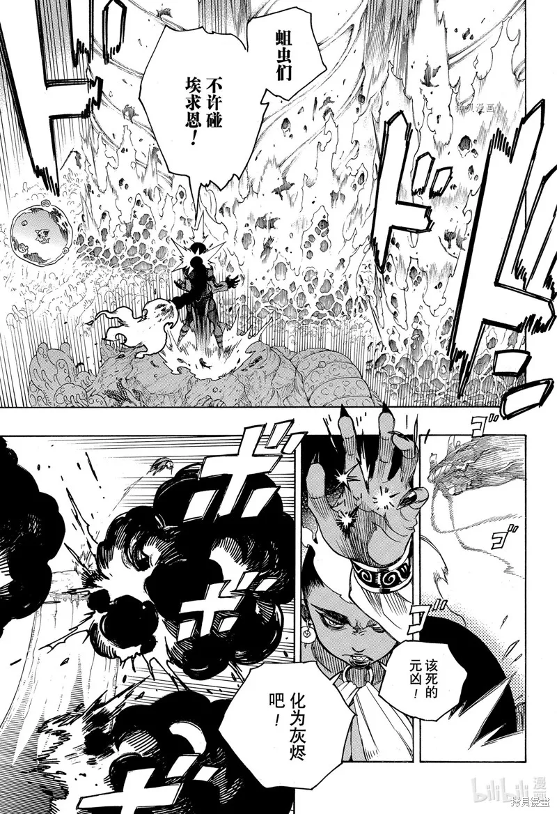 青之驅魔師,第133.2話,第11张