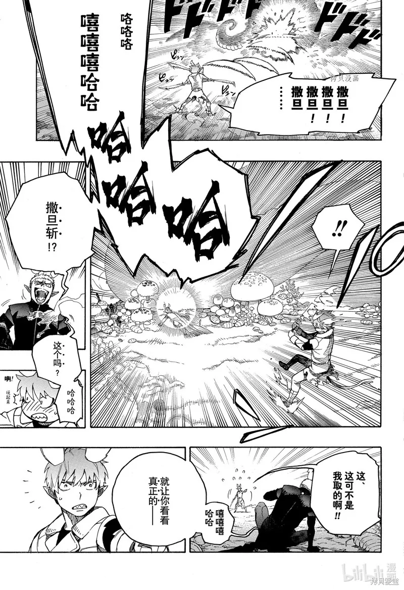 青之驅魔師,第133.2話,第15张