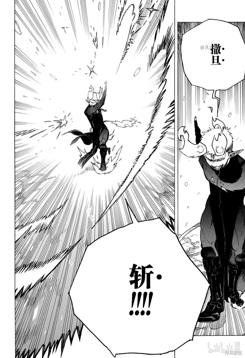 青之驅魔師,第133.2話,第16张
