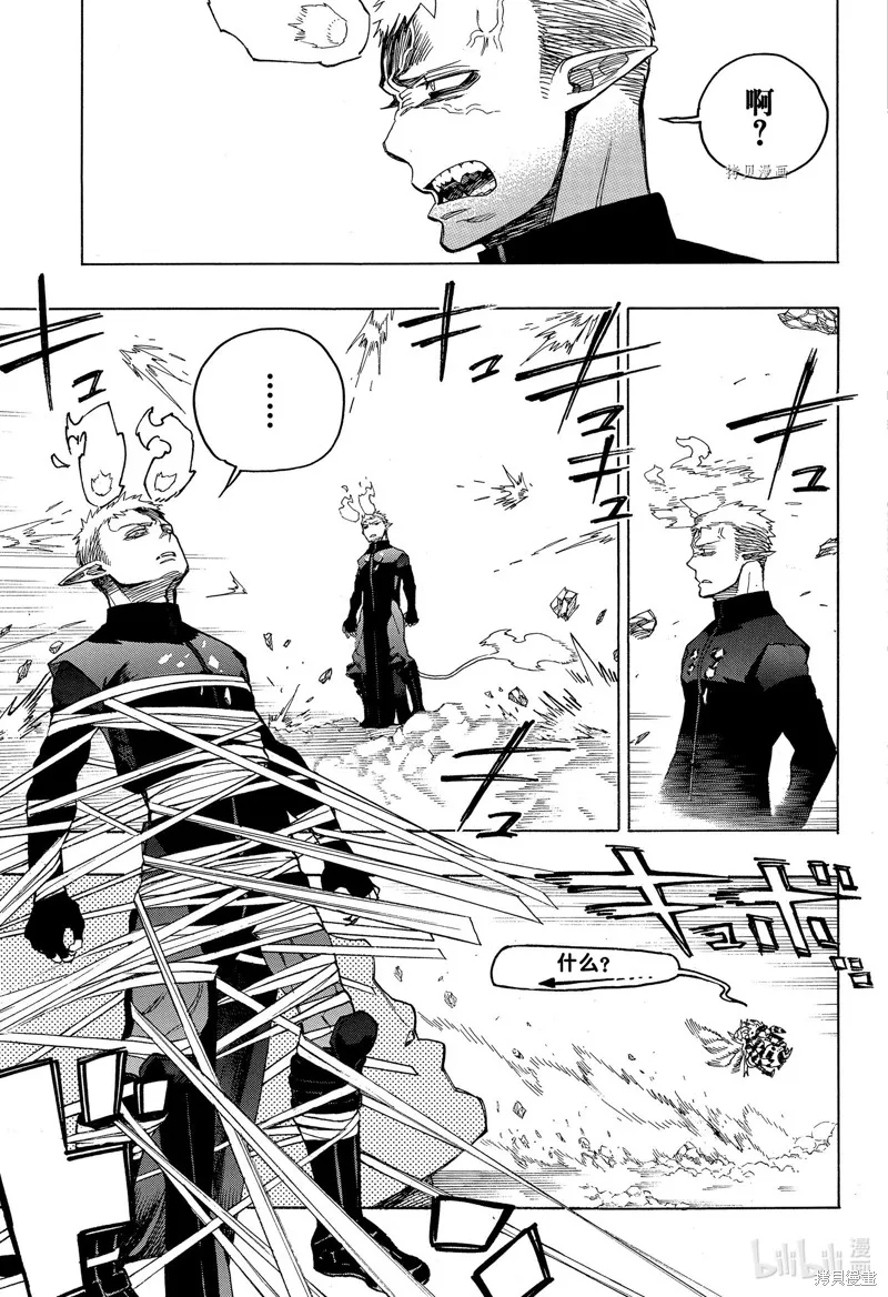 青之驅魔師,第133.2話,第25张