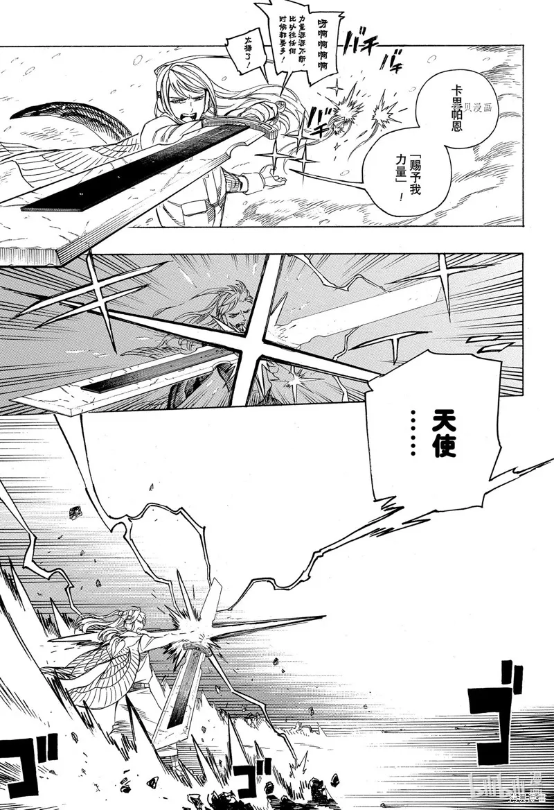 青之驅魔師,第133.2話,第29张