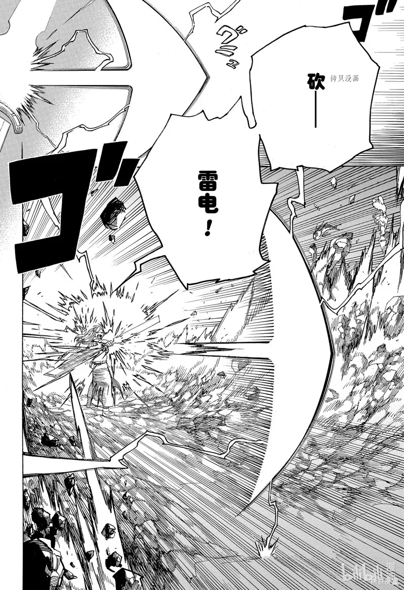 青之驅魔師,第133.2話,第30张