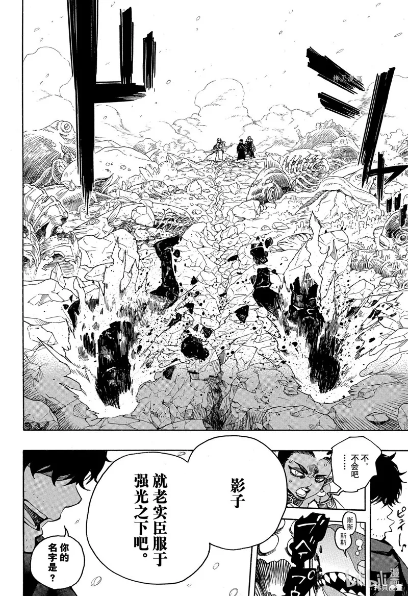 青之驅魔師,第133.2話,第34张