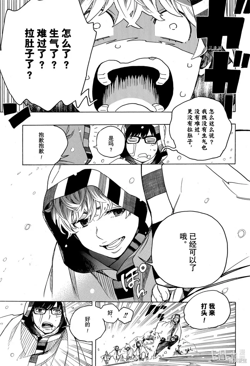 青之驅魔師,第133.2話,第7张