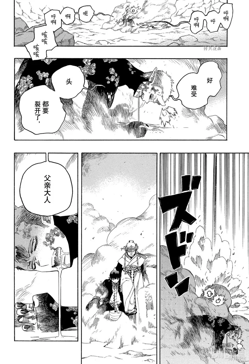 青之驅魔師,第137話,第10张