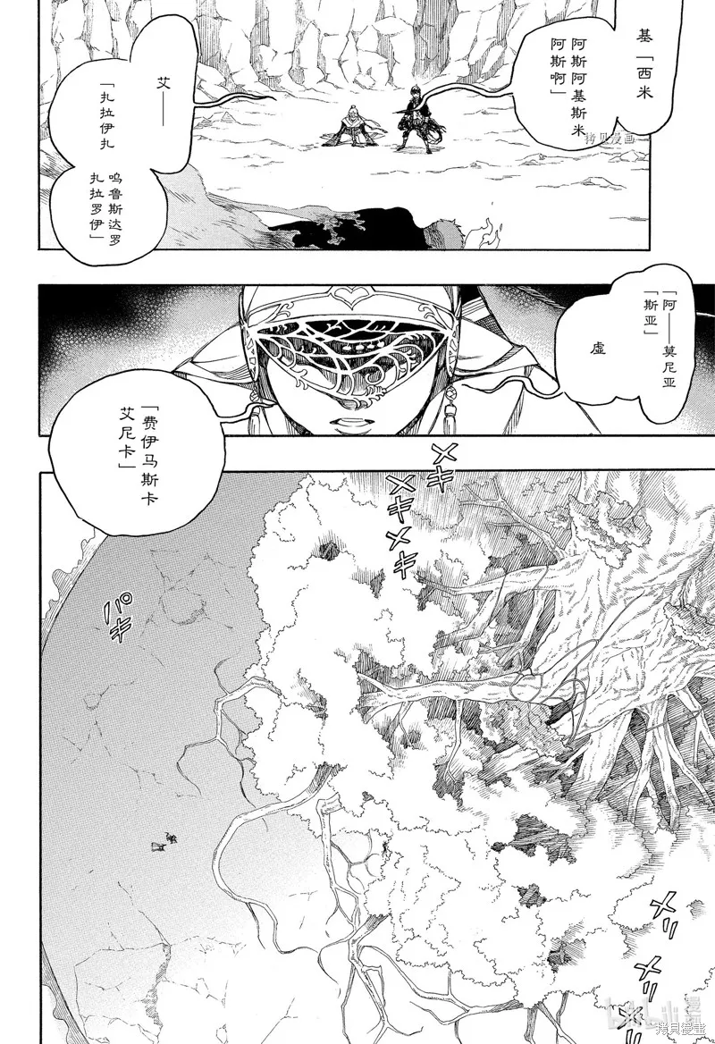 青之驅魔師,第137話,第16张