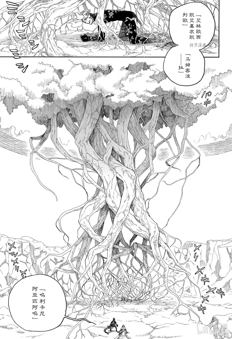 青之驅魔師,第137話,第17张