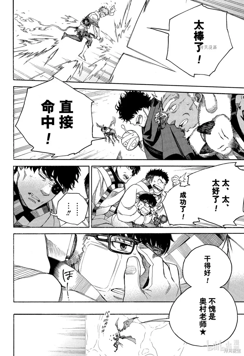 青之驅魔師,第137話,第2张