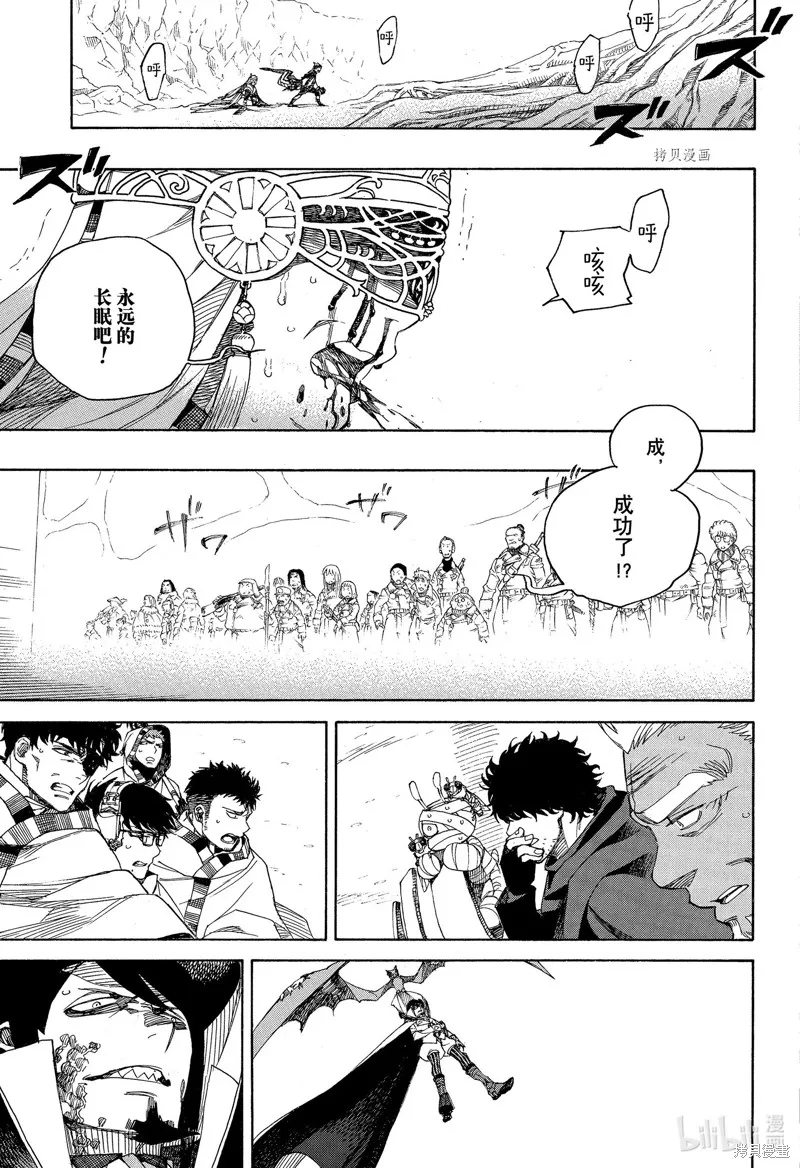 青之驅魔師,第137話,第21张