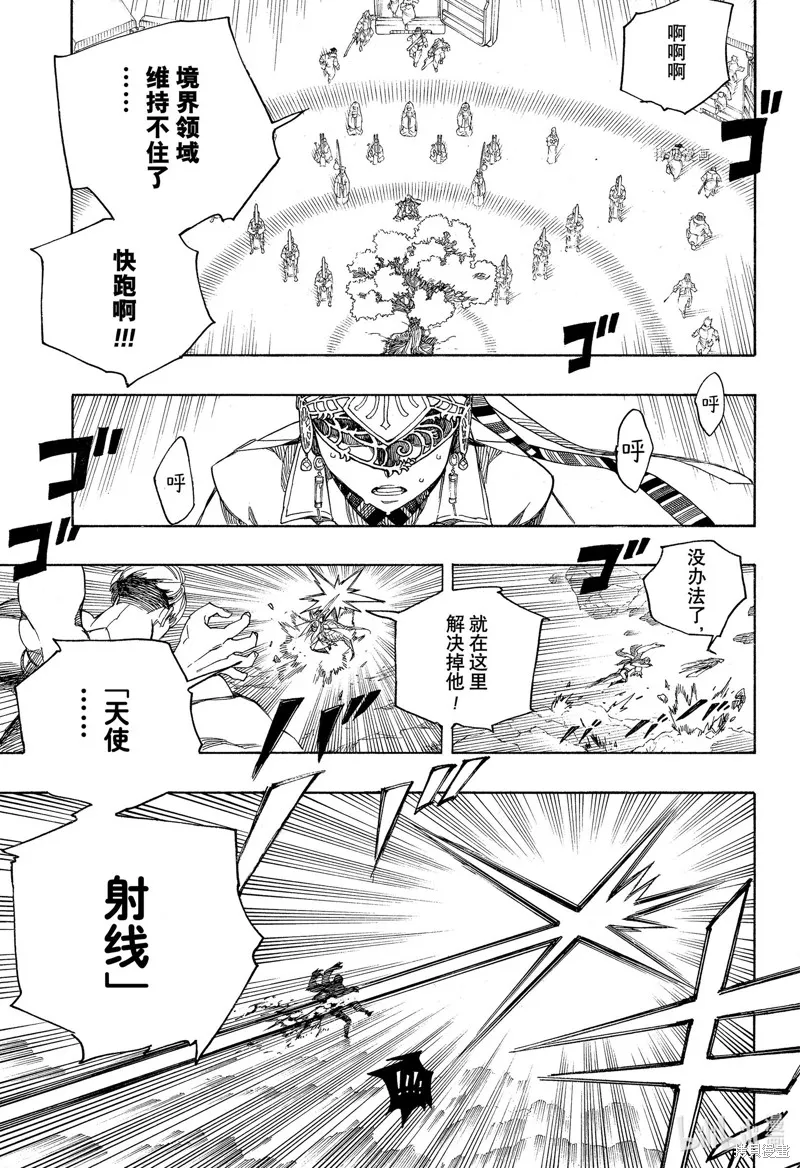 青之驅魔師,第137話,第29张