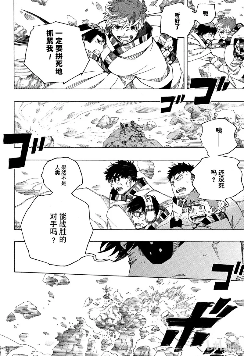 青之驅魔師,第137話,第32张