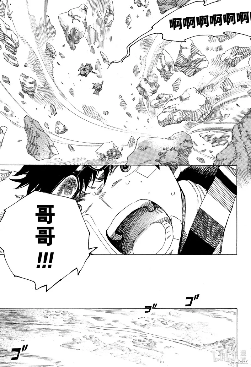 青之驅魔師,第137話,第33张