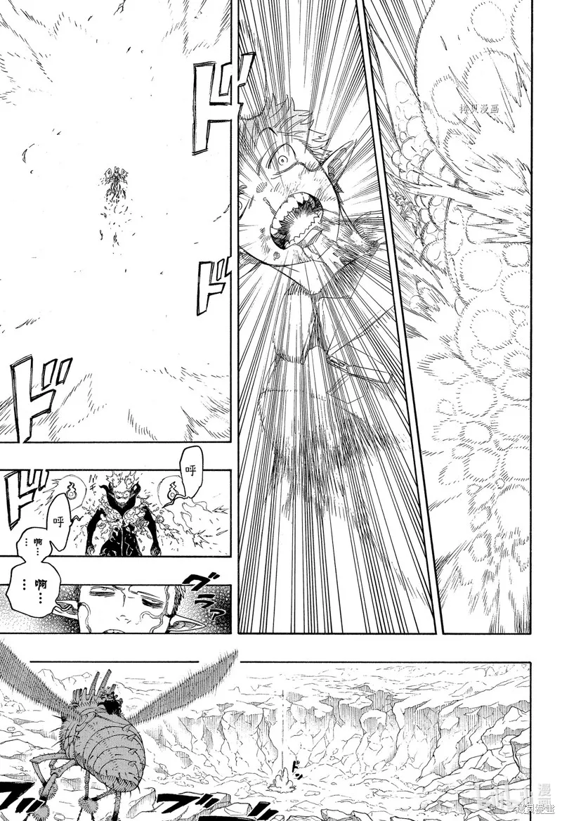 青之驅魔師,第137話,第5张
