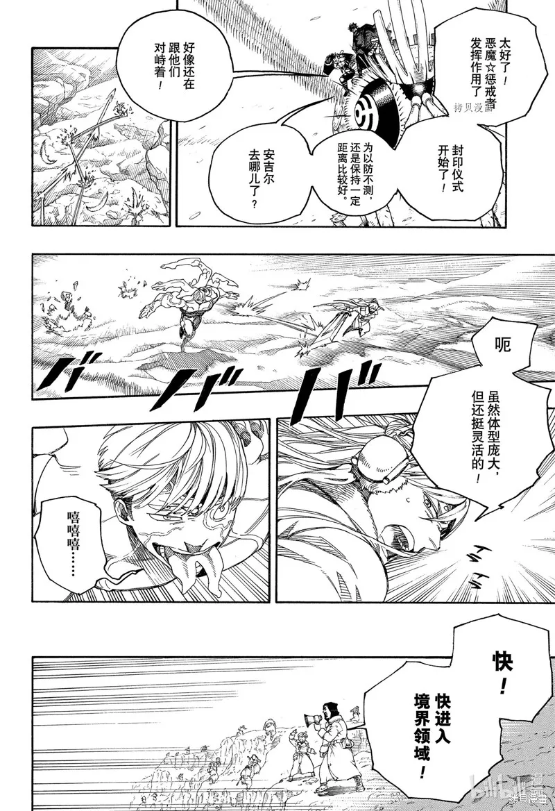 青之驅魔師,第137話,第6张