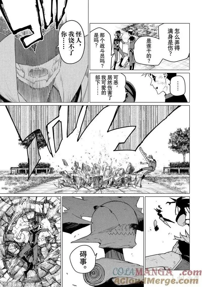 战队大失格,153 战斗员逃跑中⑨,第11张