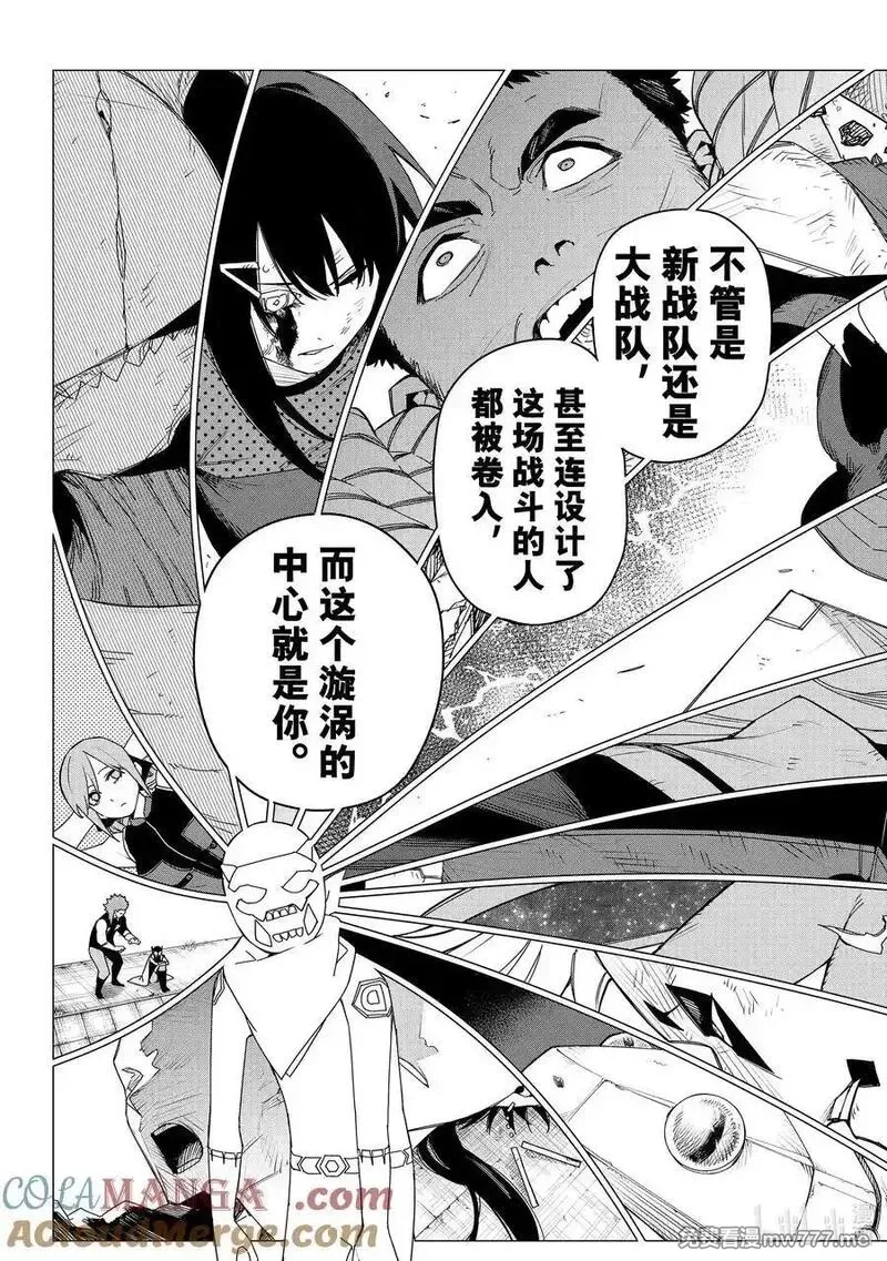 战队大失格,153 战斗员逃跑中⑨,第15张