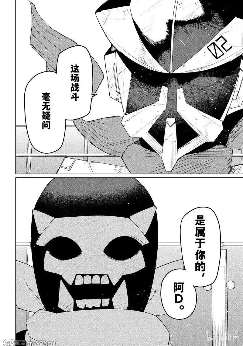 战队大失格,153 战斗员逃跑中⑨,第16张
