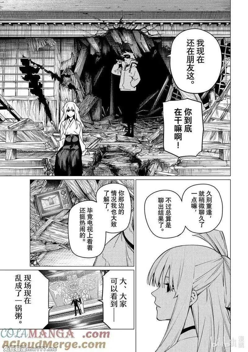 战队大失格,153 战斗员逃跑中⑨,第3张