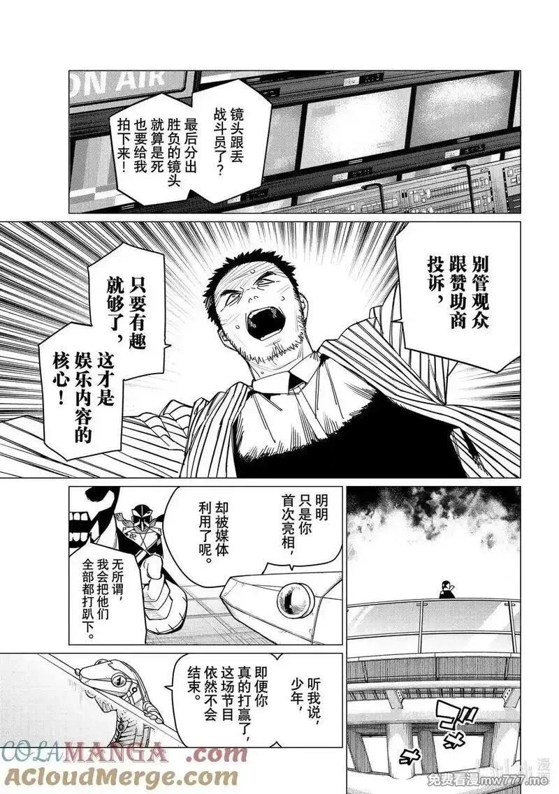 战队大失格,153 战斗员逃跑中⑨,第5张