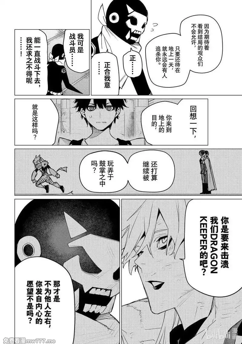 战队大失格,153 战斗员逃跑中⑨,第6张