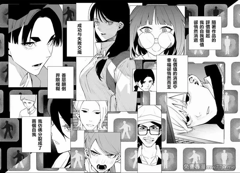 战队大失格,第166话,第12张