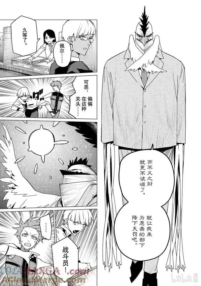 战队大失格,162 邪道通关,第15张