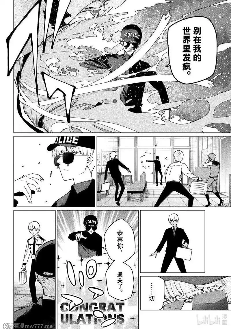 战队大失格,162 邪道通关,第16张