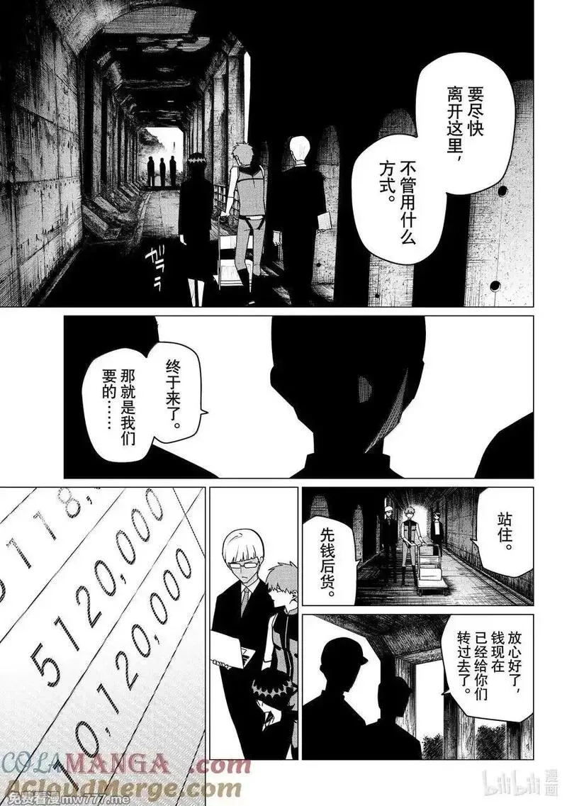 战队大失格,162 邪道通关,第5张