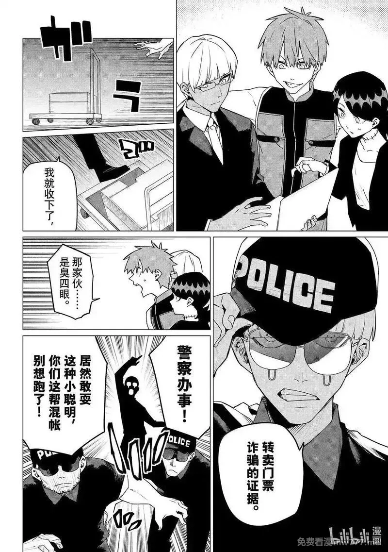 战队大失格,162 邪道通关,第6张