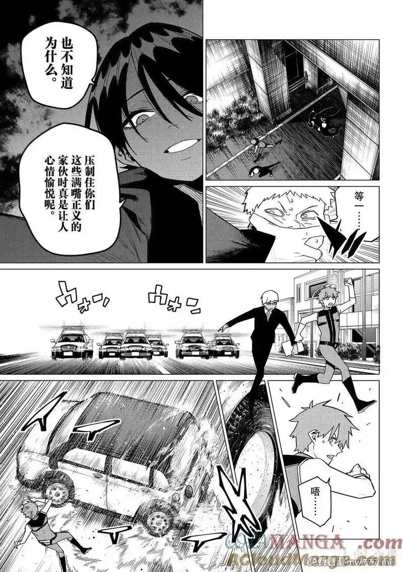 战队大失格,162 邪道通关,第9张