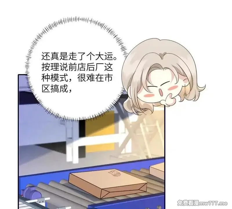 我在虐文当爽文女主,第16话 找出幕后黑手,第102张