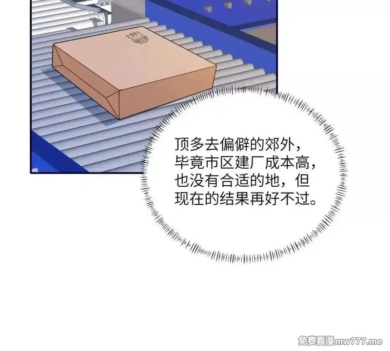 我在虐文当爽文女主,第16话 找出幕后黑手,第103张