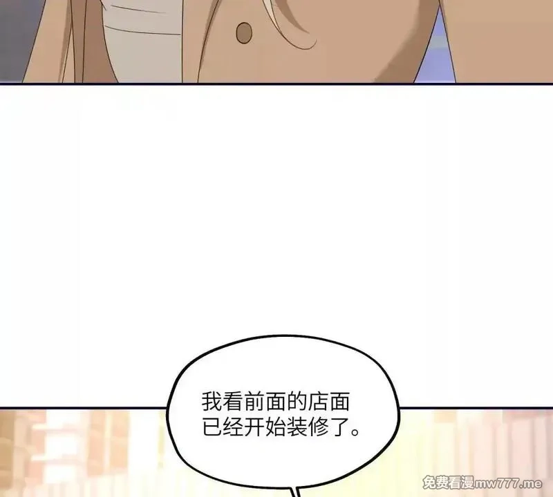 我在虐文当爽文女主,第16话 找出幕后黑手,第106张