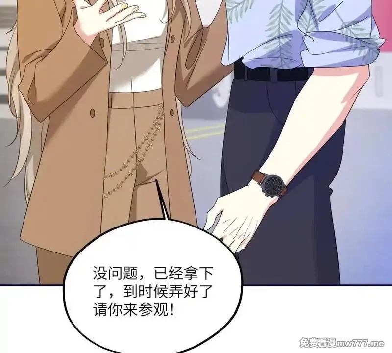 我在虐文当爽文女主,第16话 找出幕后黑手,第108张