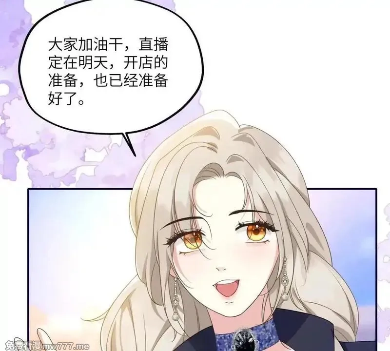 我在虐文当爽文女主,第16话 找出幕后黑手,第115张