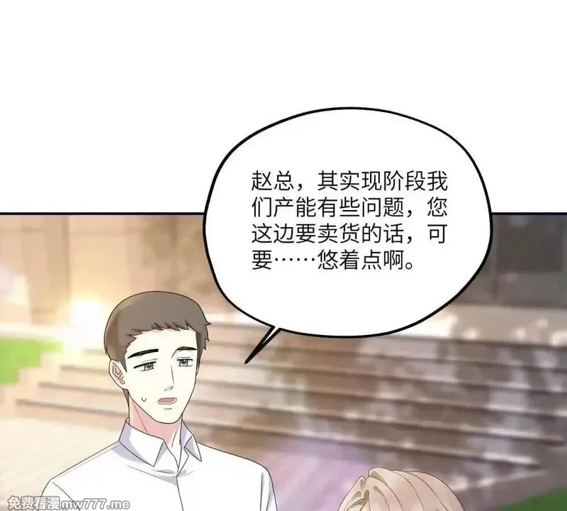 我在虐文当爽文女主,第16话 找出幕后黑手,第118张