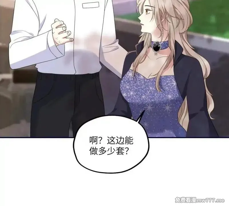 我在虐文当爽文女主,第16话 找出幕后黑手,第119张