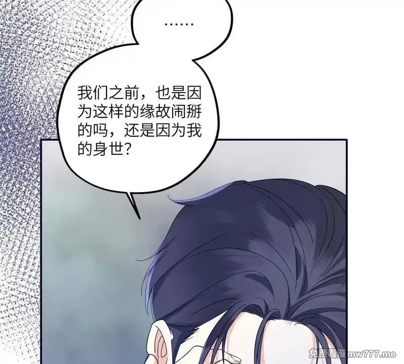 我在虐文当爽文女主,第16话 找出幕后黑手,第12张