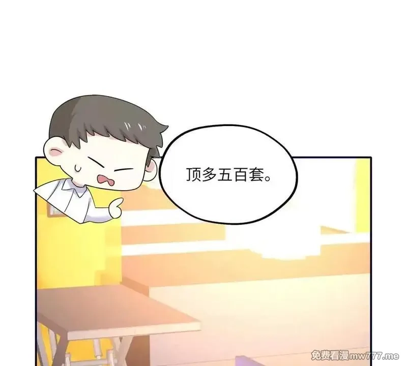 我在虐文当爽文女主,第16话 找出幕后黑手,第120张