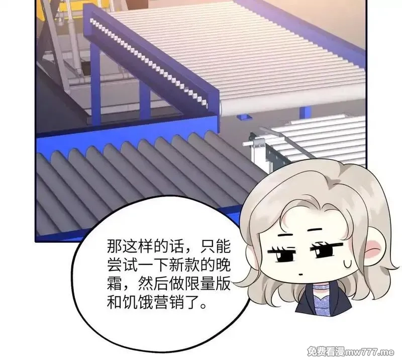 我在虐文当爽文女主,第16话 找出幕后黑手,第121张
