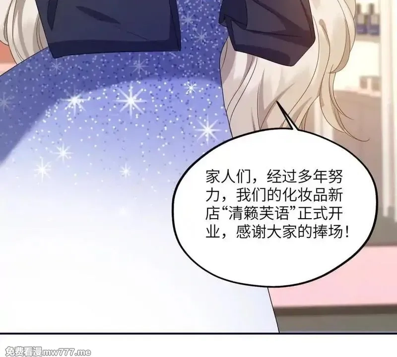 我在虐文当爽文女主,第16话 找出幕后黑手,第127张