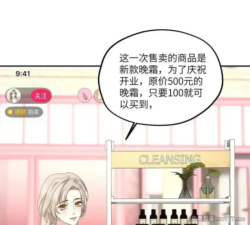 我在虐文当爽文女主,第16话 找出幕后黑手,第134张