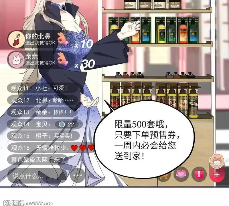 我在虐文当爽文女主,第16话 找出幕后黑手,第135张