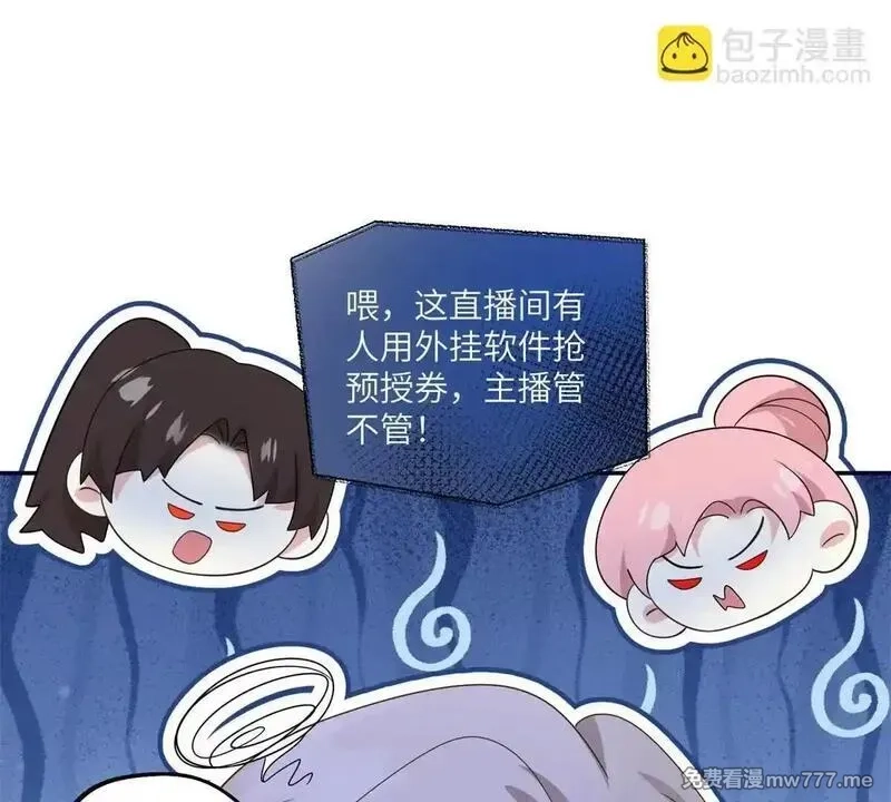 我在虐文当爽文女主,第16话 找出幕后黑手,第138张
