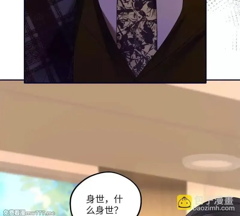 我在虐文当爽文女主,第16话 找出幕后黑手,第14张
