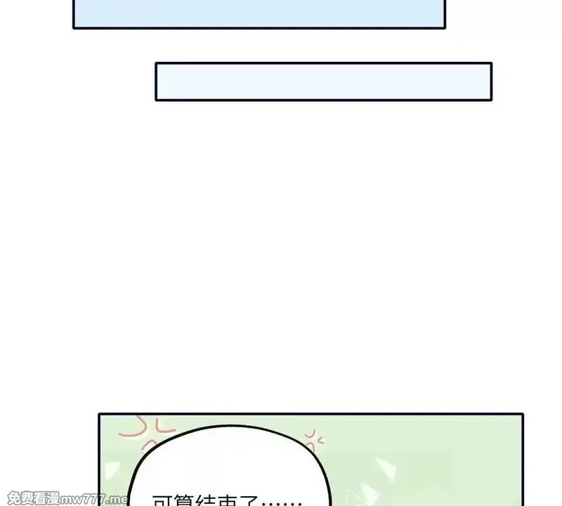 我在虐文当爽文女主,第16话 找出幕后黑手,第140张