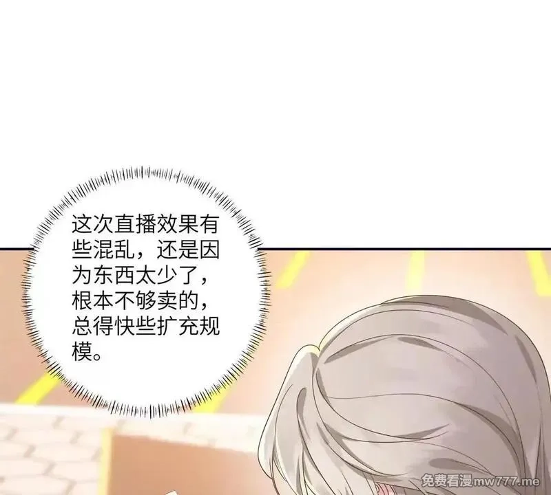 我在虐文当爽文女主,第16话 找出幕后黑手,第142张