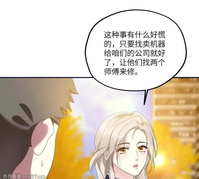 我在虐文当爽文女主,第16话 找出幕后黑手,第147张