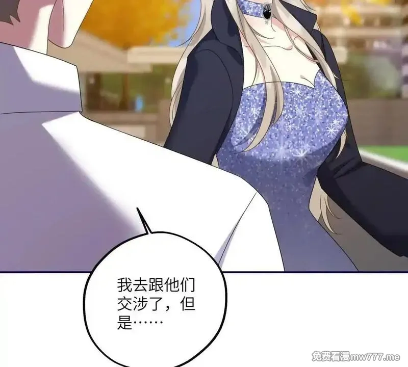 我在虐文当爽文女主,第16话 找出幕后黑手,第148张